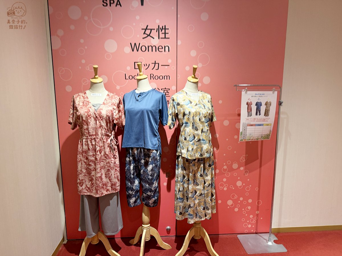 東京巨蛋天然溫泉 Spa LaQua館內服裝
