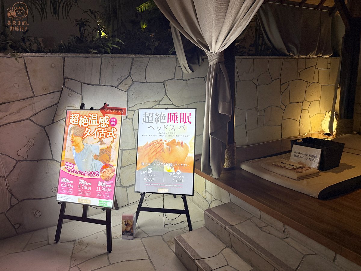 東京溫泉｜巨蛋天然溫泉Spa LaQua泰式按摩