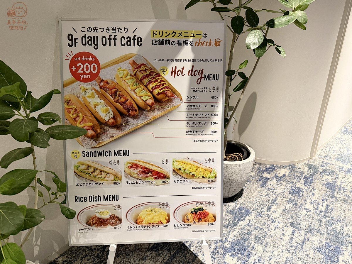 東京溫泉｜巨蛋天然溫泉Spa LaQua餐廳、酒吧