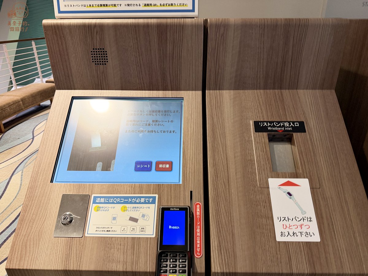 東京巨蛋天然溫泉 Spa LaQua自助結帳機器
