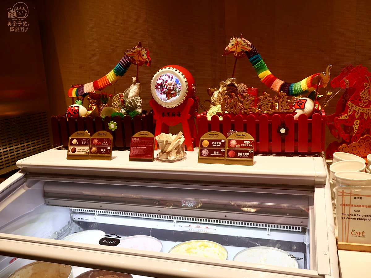 遠東Cafe自助餐冰淇淋哈根達斯