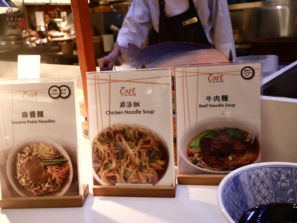 遠東Cafe自助餐麵點餐台