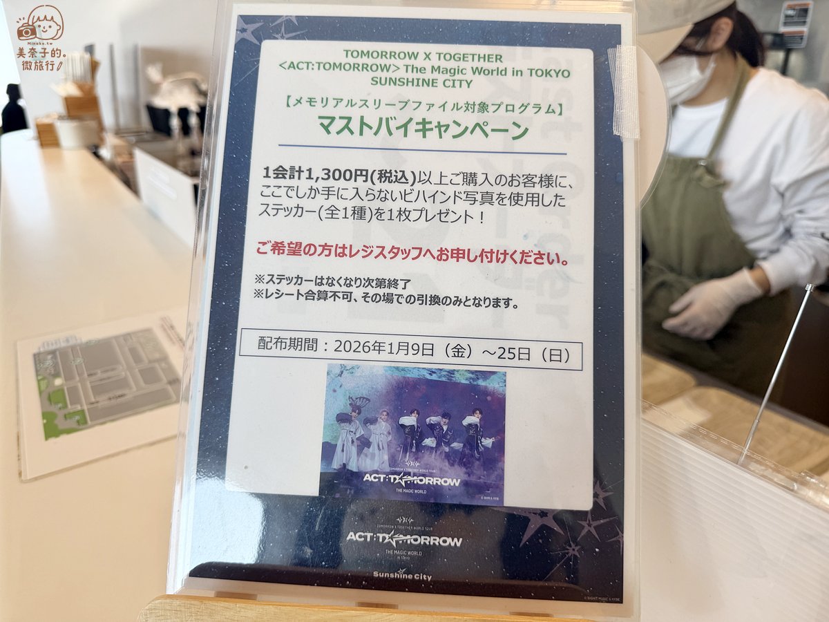 【2026東京景點】池袋陽光城展望台:TENBOU-PARK空中花園,適合帶小孩! - 第13張圖 東京景點|太陽城陽光展望台公園咖啡廳活動