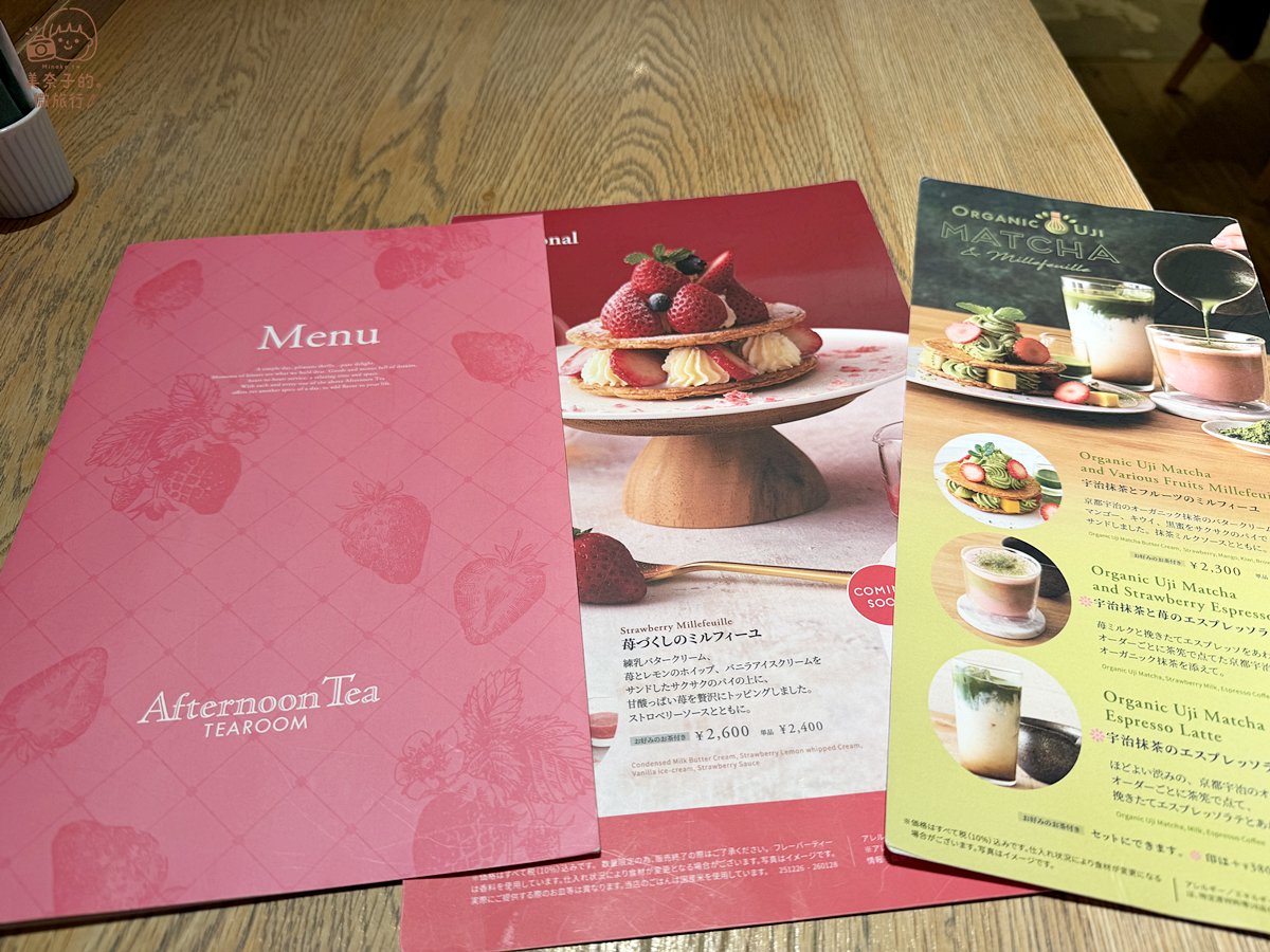 東京美食｜關於Afternoon Tea品牌