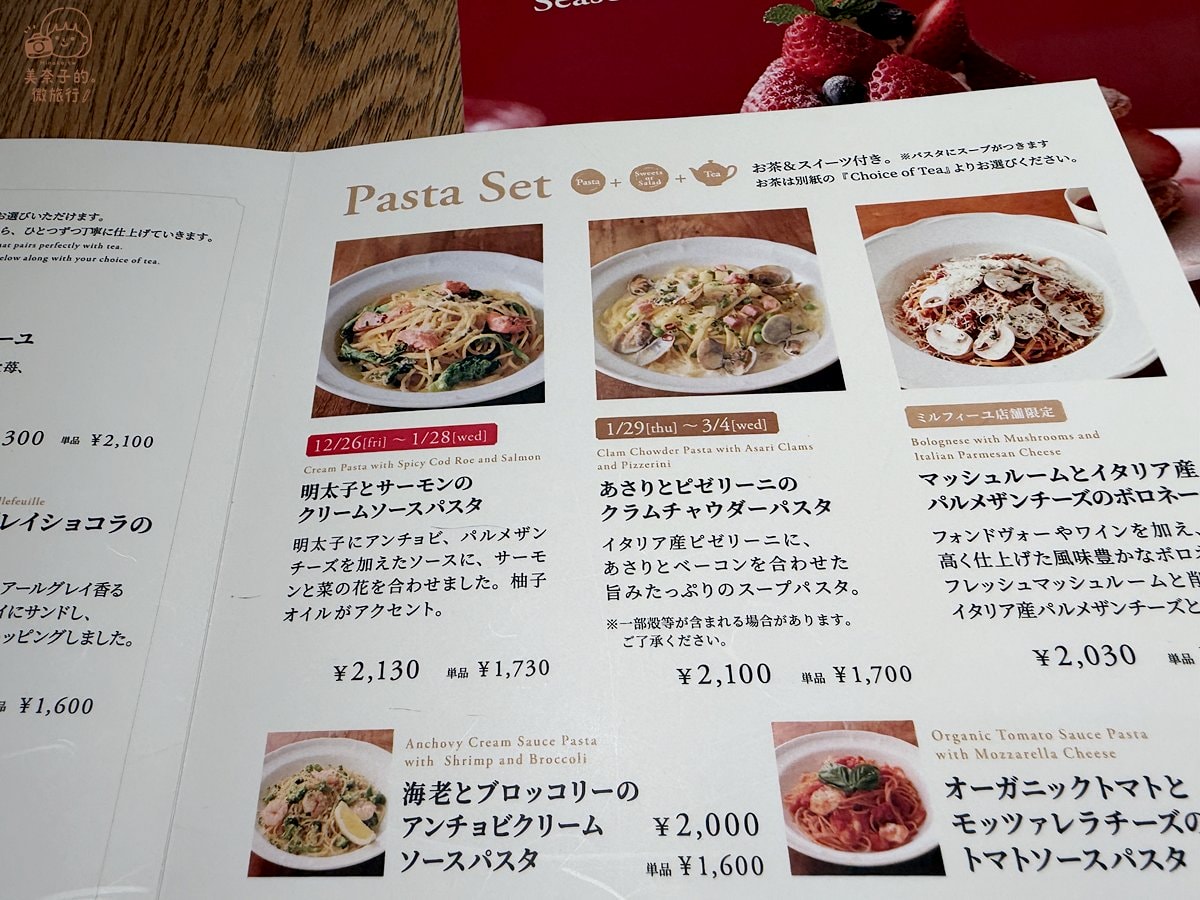東京美食｜關於Afternoon Tea Tearoom菜單