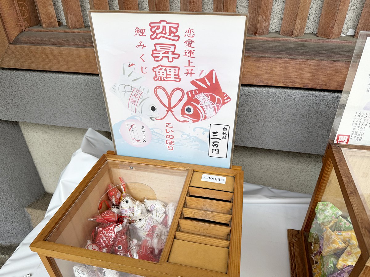 東京景點｜芝大神宮籤詩