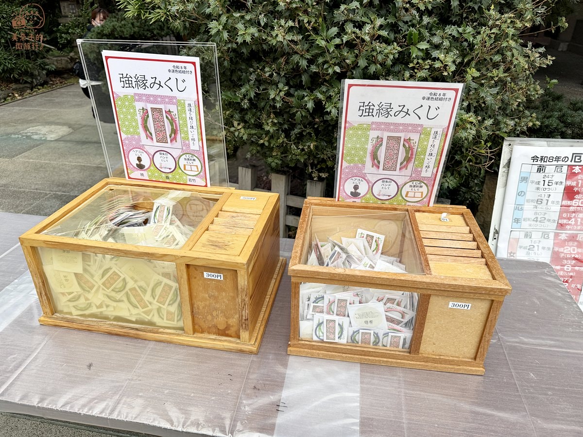 【2026東京景點】芝大神宮:加強演唱會抽票強運,女星北川景子也愛 - 第9張圖 東京景點芝大神宮籤詩