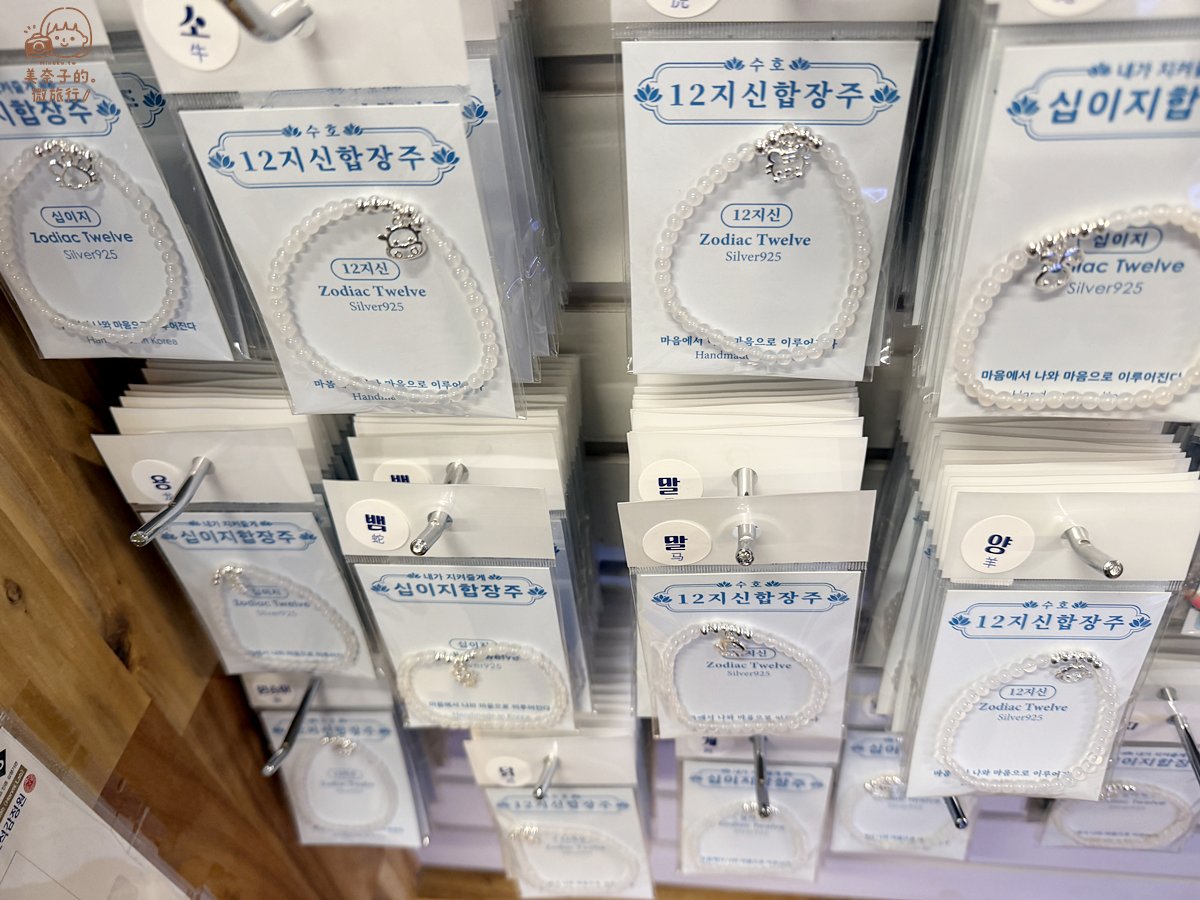 【2026韓國首爾景點】奉恩寺必買手鍊:Kpop偶像也都戴 - 第10張圖 奉恩寺祈福手鍊生肖