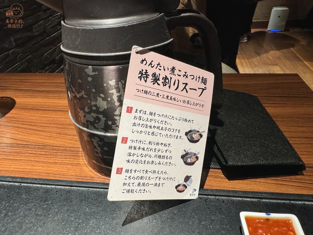 福岡美食｜博多元祖明太重 沾麵食用方法