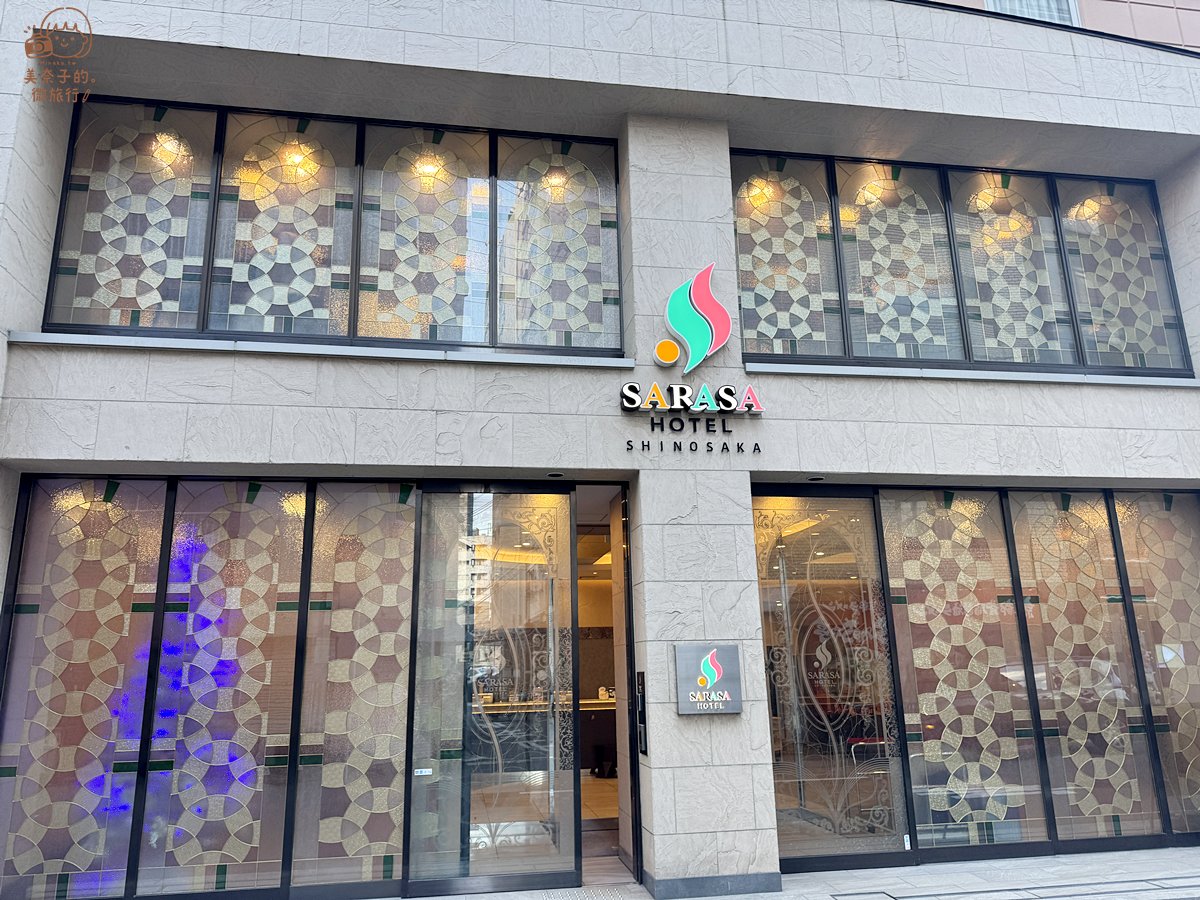 大阪住宿開箱｜新大阪薩拉薩飯店SARASA介紹與交通方式