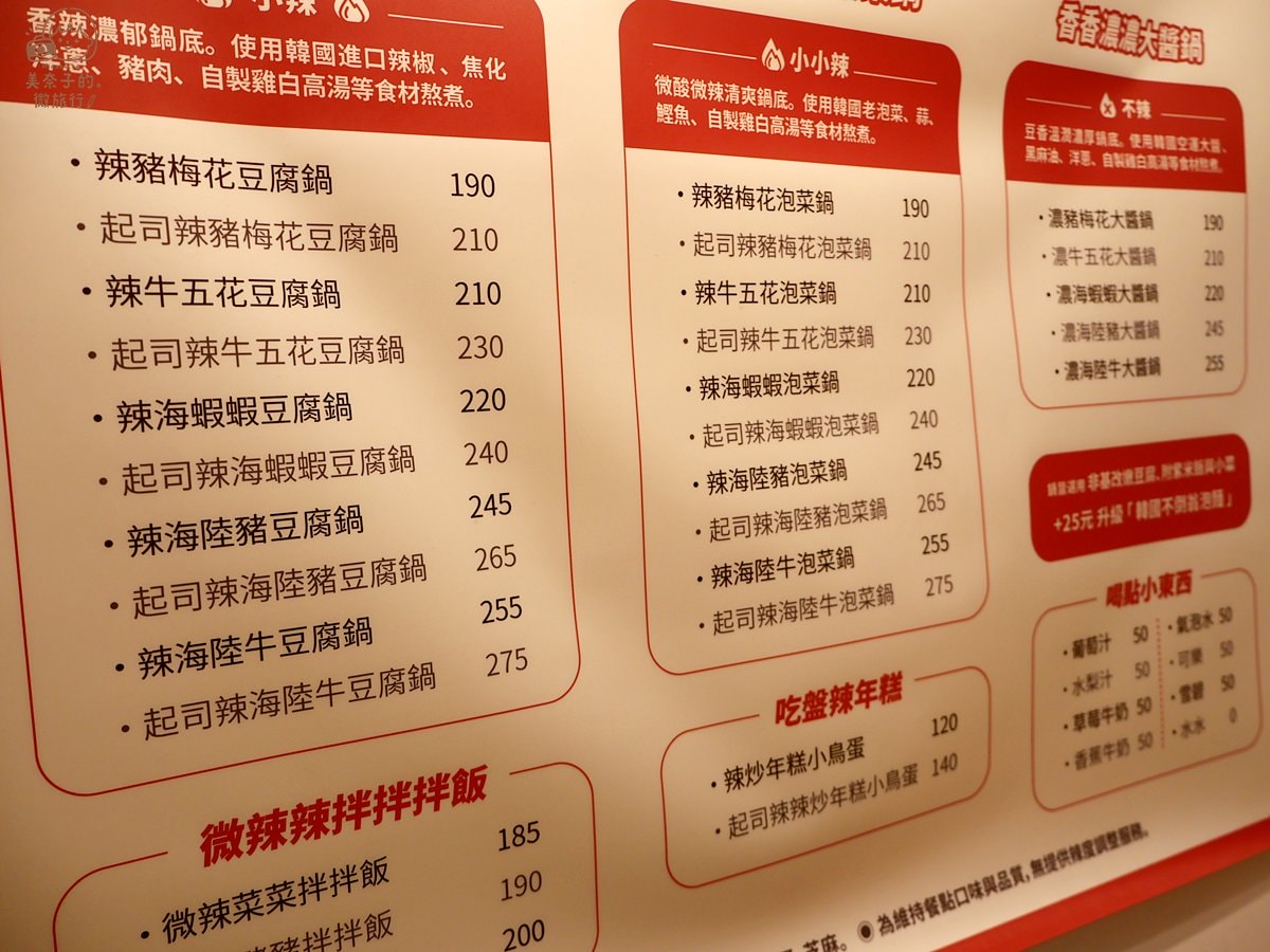 台北韓式料理｜七號 CHi HAO 韓食 菜單