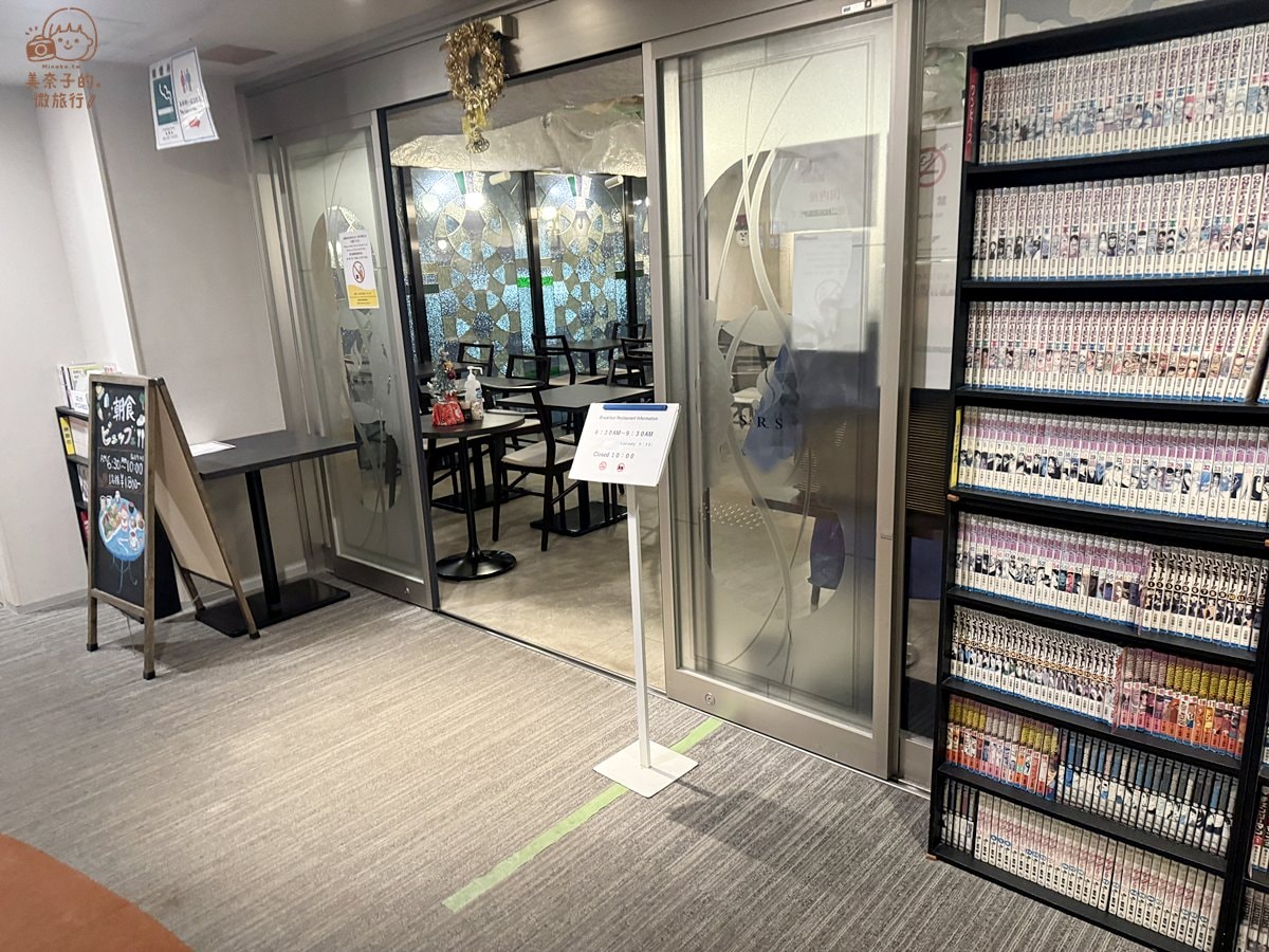 大阪住宿｜新大阪薩拉薩飯店SARASA漫畫
