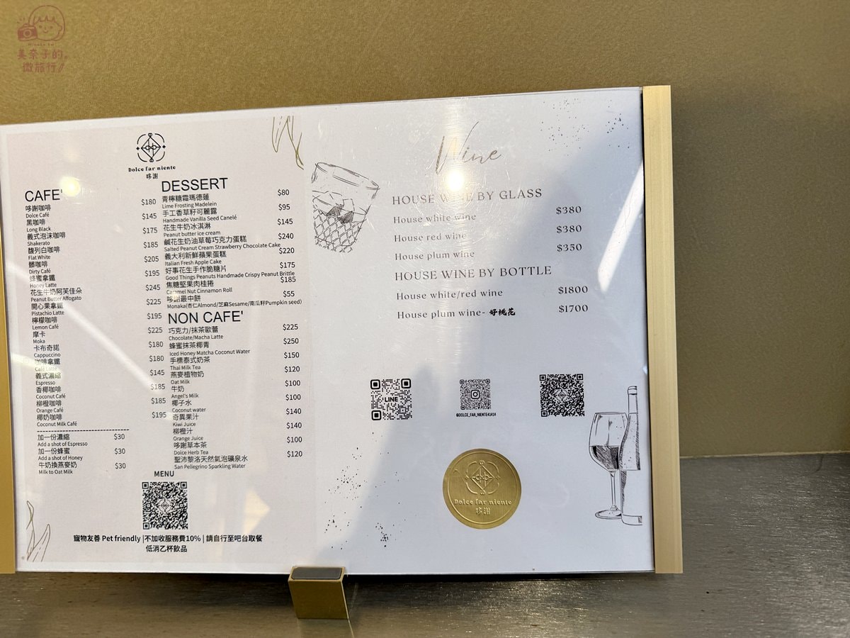 台北美食｜Dolce far niente哆謝咖啡廳菜單