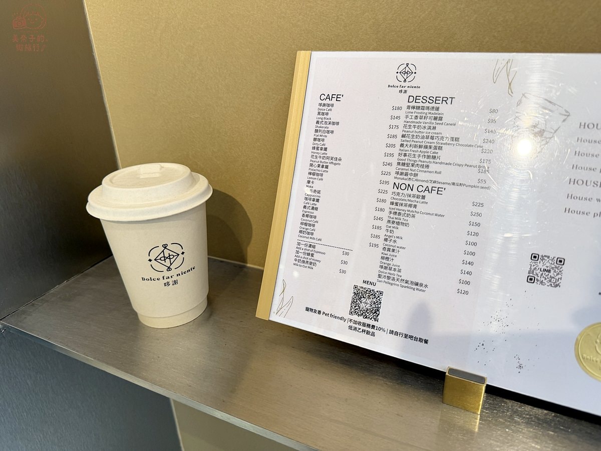 台北美食Dolce far niente哆謝咖啡廳菜單