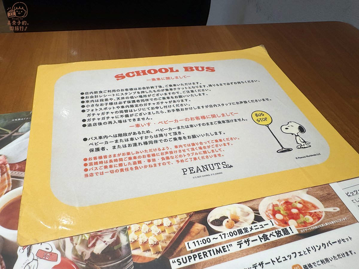大阪美食｜史努比主題餐廳PEANUTS Cafe 黃色校車打卡