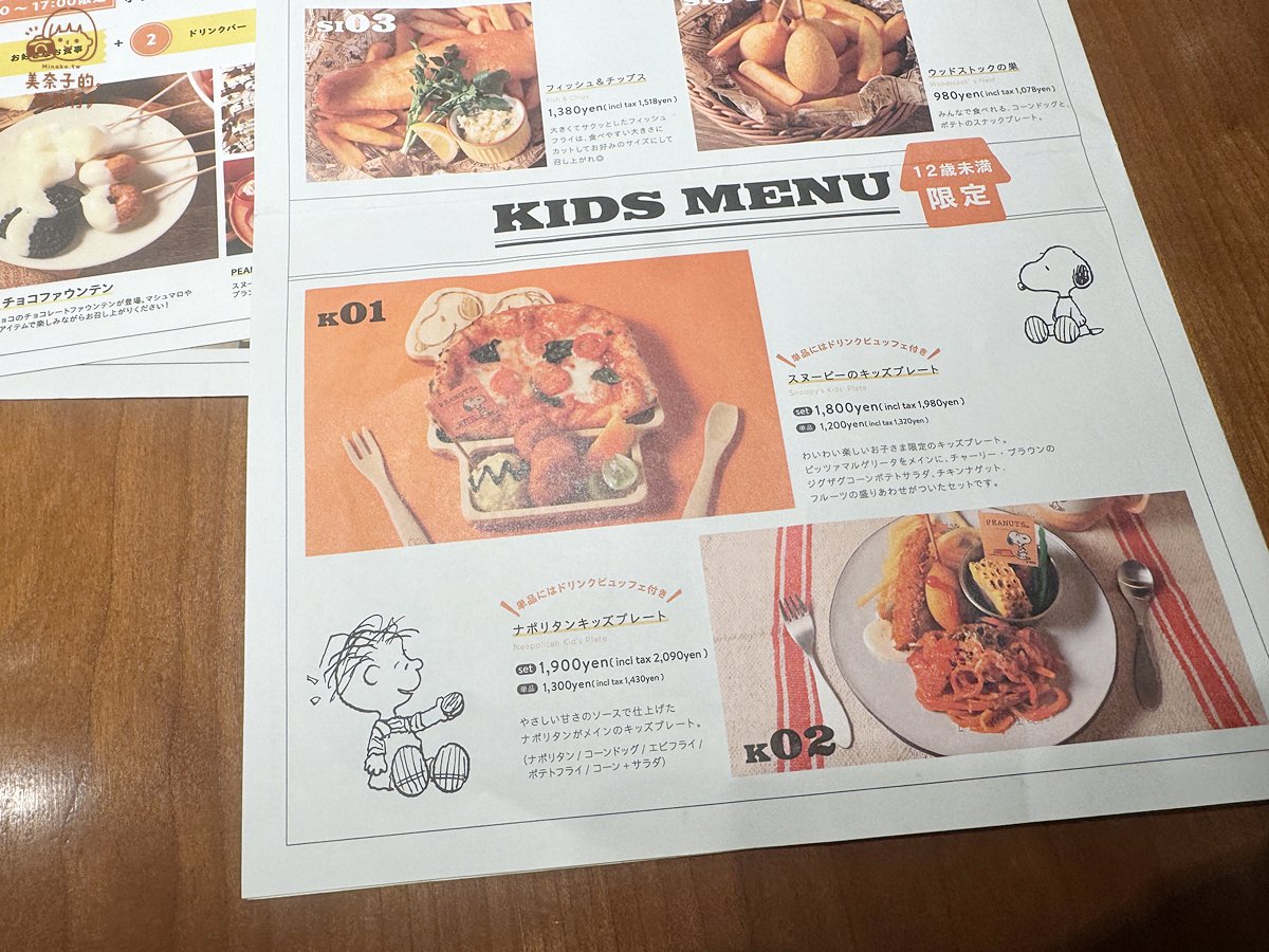 大阪美食｜史努比主題餐廳PEANUTS Cafe菜單