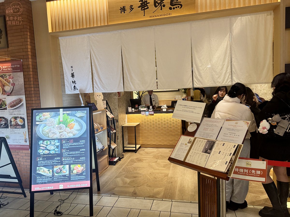 【2026福岡自由行】博多車站周邊:美食/購物/住宿/伴手禮整理推薦 - 第31張圖 博多車站 #2 博多華味鳥