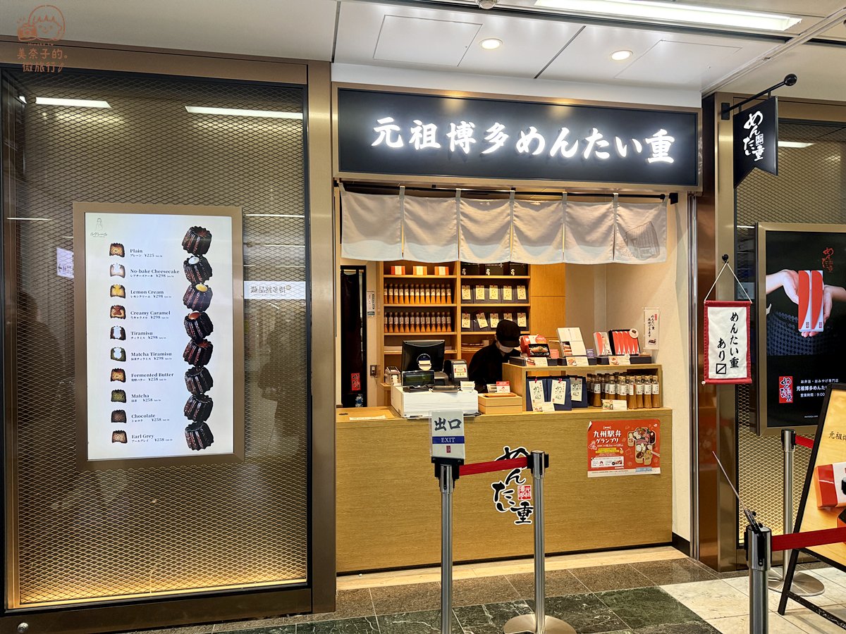 【2026福岡自由行】博多車站周邊:美食/購物/住宿/伴手禮整理推薦 - 第24張圖 博多車站伴手禮 #4 博多元祖明太重