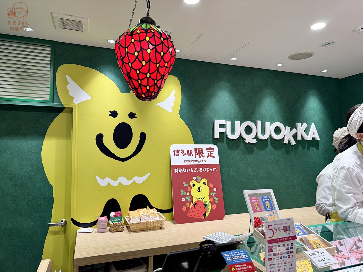 博多車站伴手禮 FUQUOKKA 超萌新伴手禮品牌
