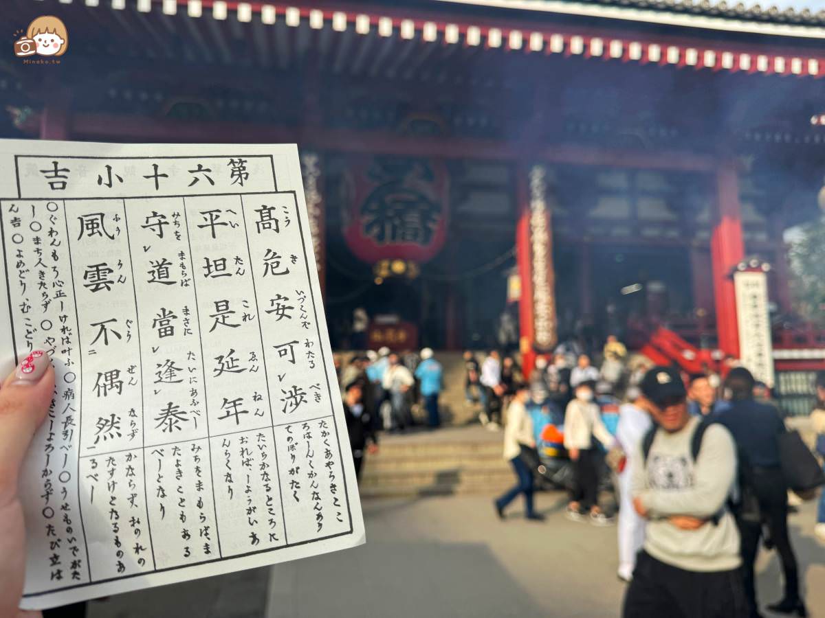 【2026淺草住宿】日本自由行便宜飯店推薦:近雷門、乾淨青年旅館背包客棧 - 第1張圖 東京自由行住宿選擇:推薦淺草的理由