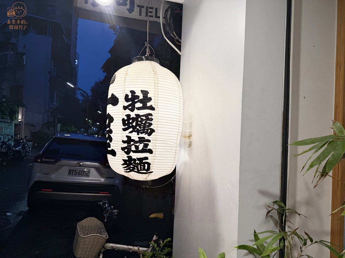 台北美食中山二屋拉麵感想