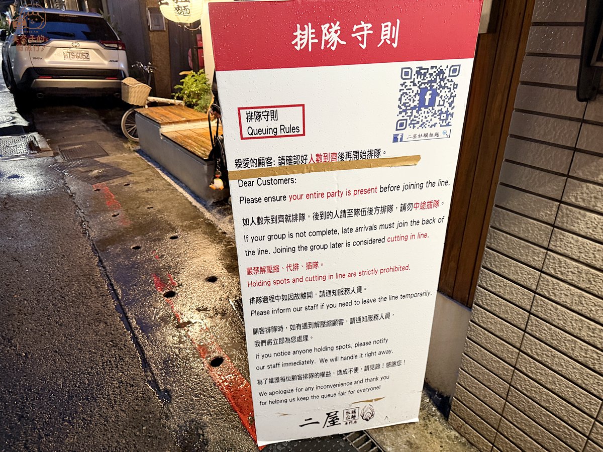 台北美食中山站二屋牡蠣拉麵用餐與排隊方式