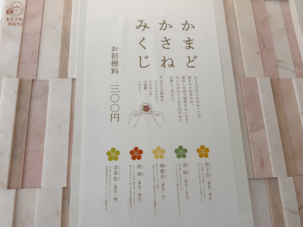 福岡寶滿宮竃門神社社務所御守