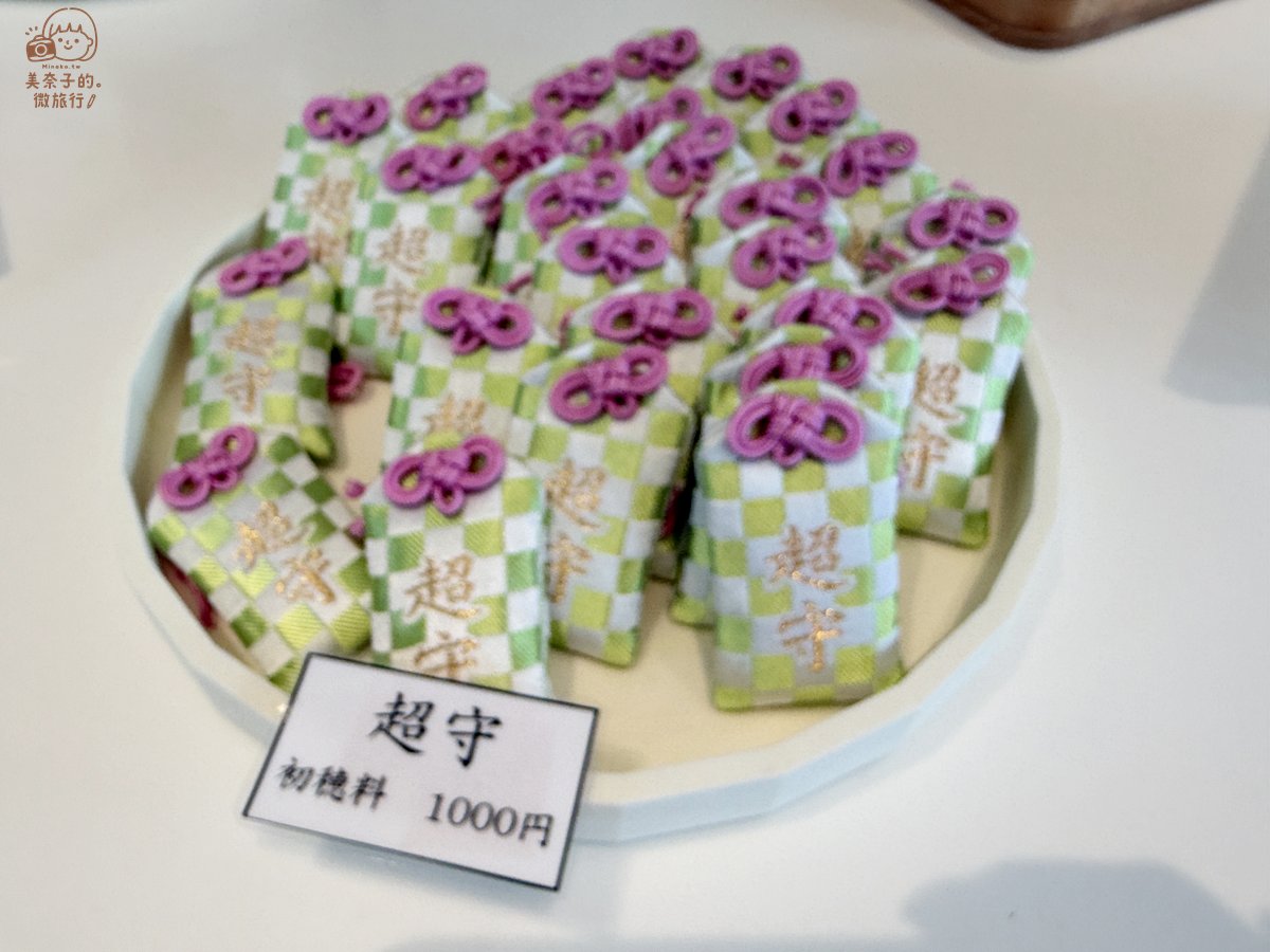 寶滿宮竃門神社社務所御守推薦