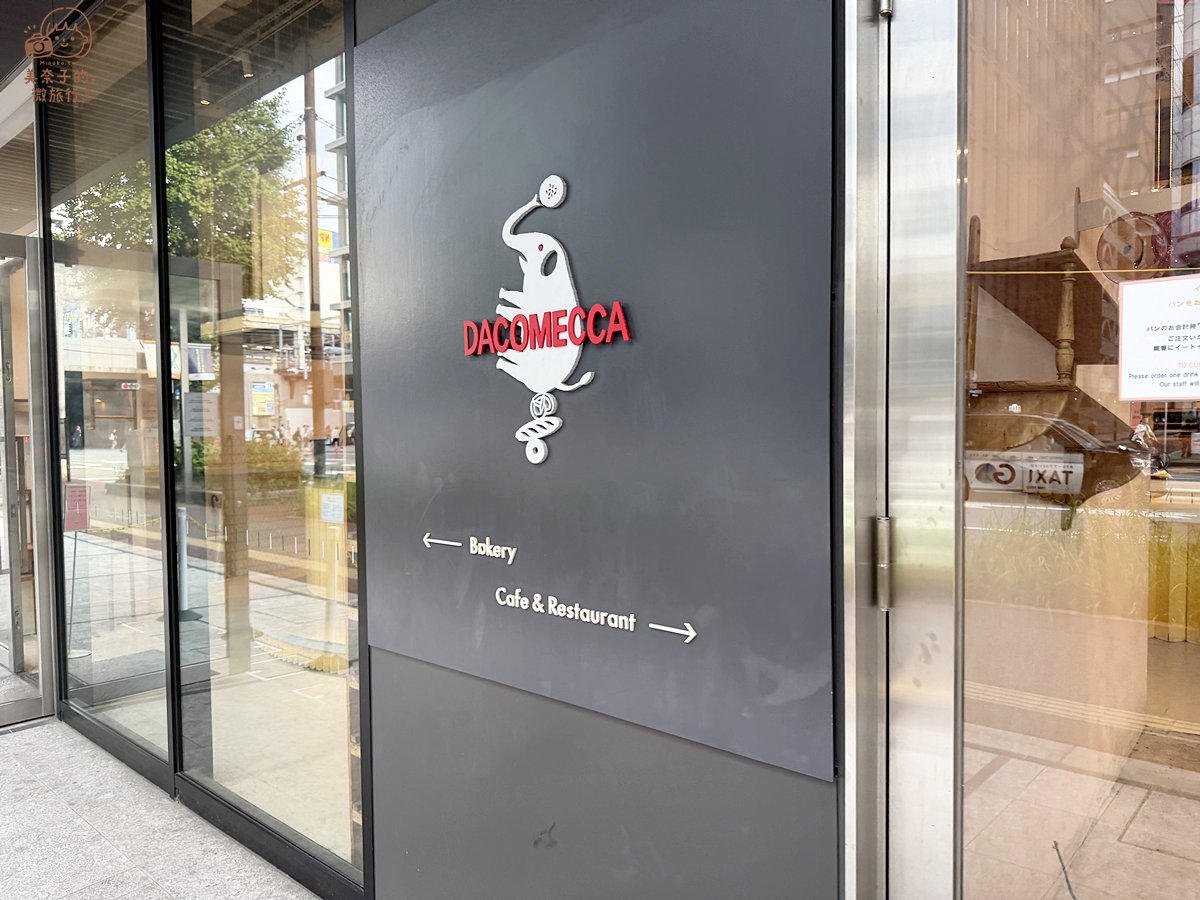 福岡美食Dacomecca特色麵包店地理位置