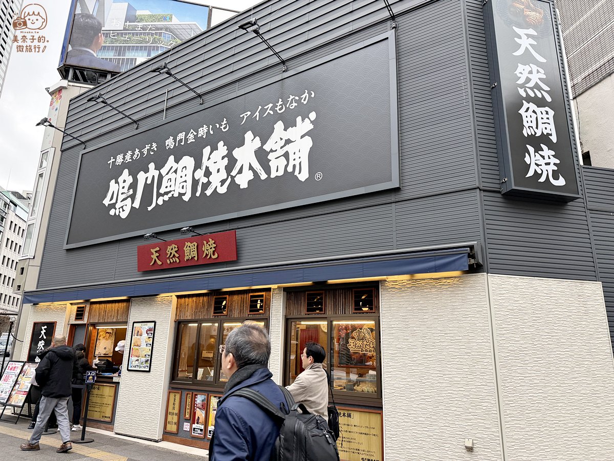 【2026東京美食】鳴門鯛燒本舖:百年老店,酥皮內餡超多,超過60間分店 - 第2張圖 東京美食|鳴門鯛燒本舖地理位置
