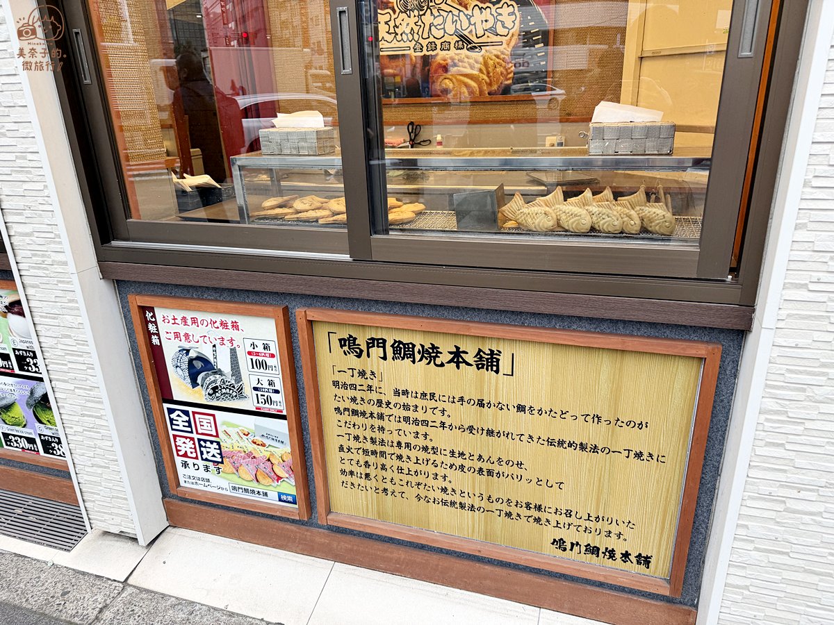 【2026東京美食】鳴門鯛燒本舖:百年老店,酥皮內餡超多,超過60間分店 - 第3張圖 東京美食|鳴門鯛燒本舖製作方式:一丁燒