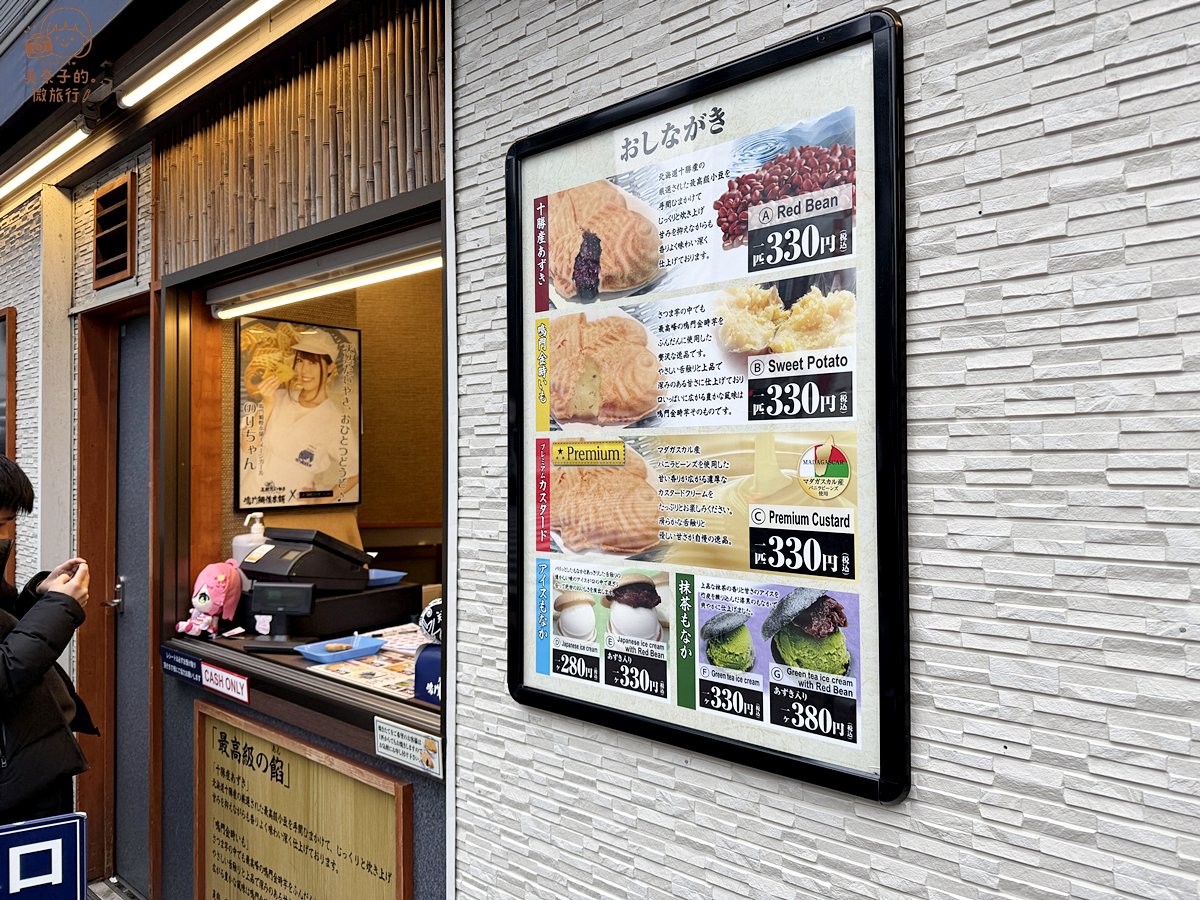 【2026東京美食】鳴門鯛燒本舖:百年老店,酥皮內餡超多,超過60間分店 - 第6張圖 日本美食鳴門鯛燒本舖店口味分享