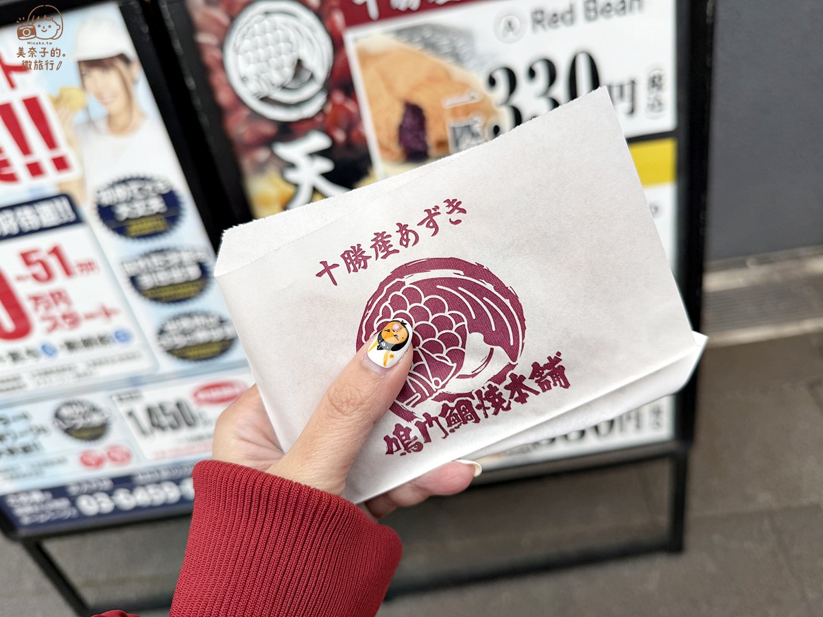 【2026東京美食】鳴門鯛燒本舖:百年老店,酥皮內餡超多,超過60間分店 - 第9張圖 東京美食|鳴門鯛燒本舖鯛魚燒:香氣飽滿內餡
