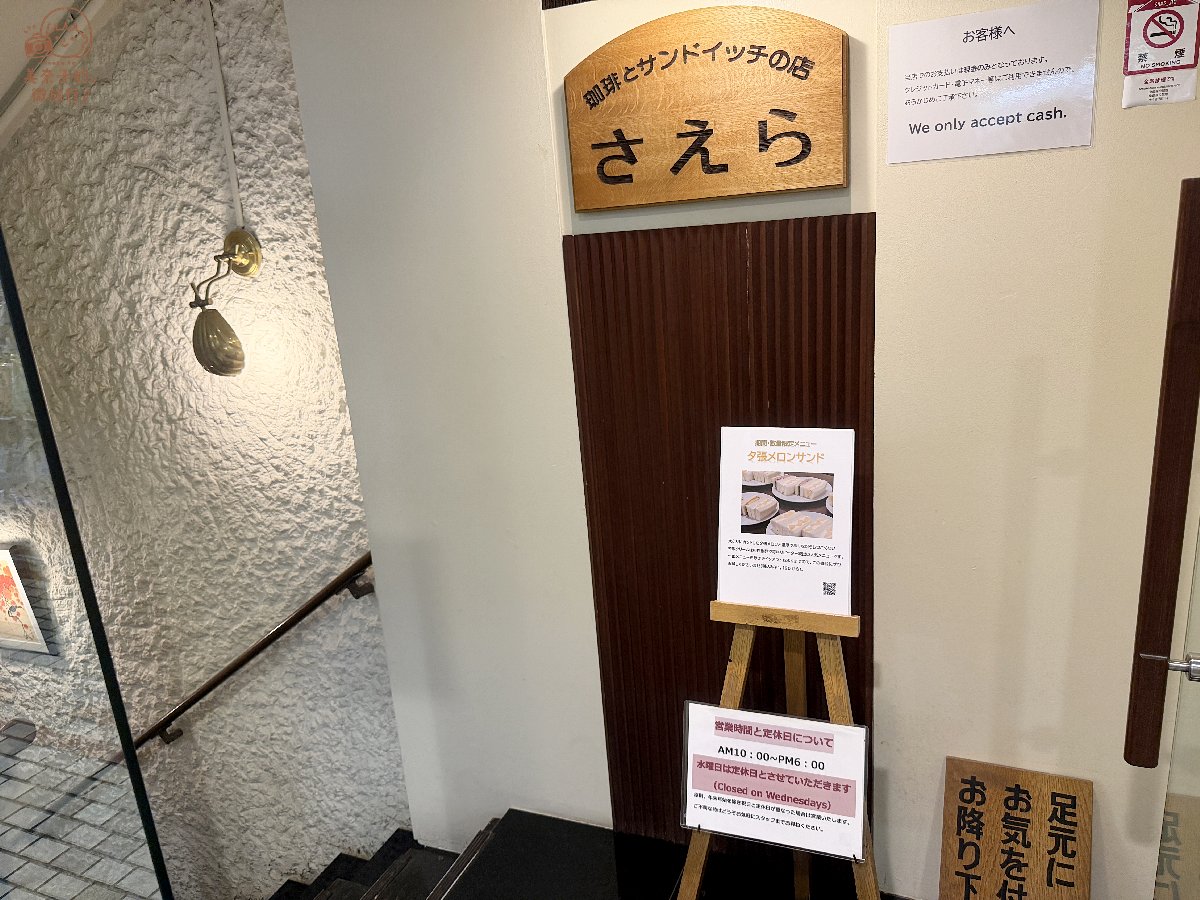 北海道美食｜Saera 咖啡與三明治店 地理位置