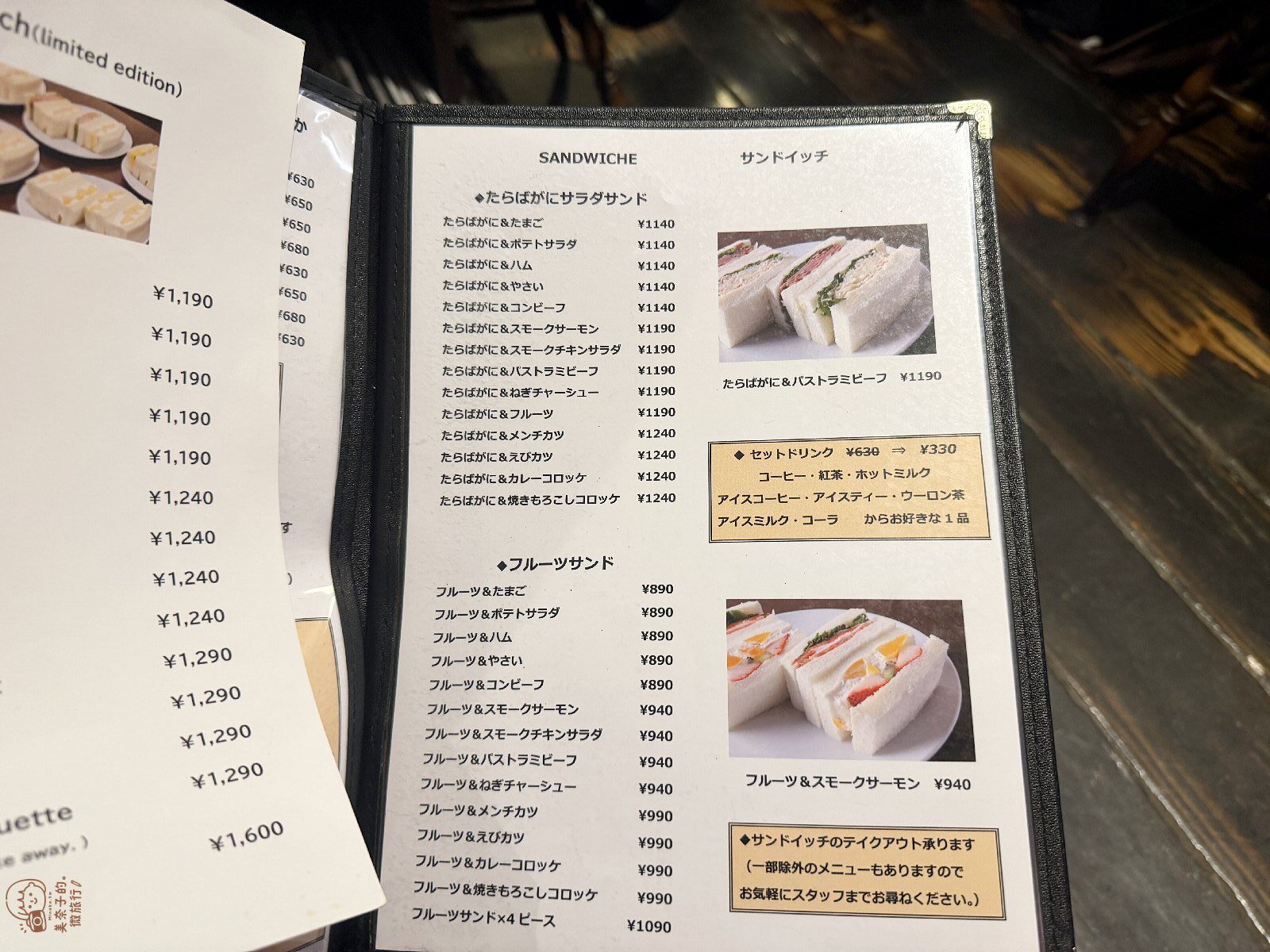 北海道美食｜Saera 咖啡與三明治店菜單