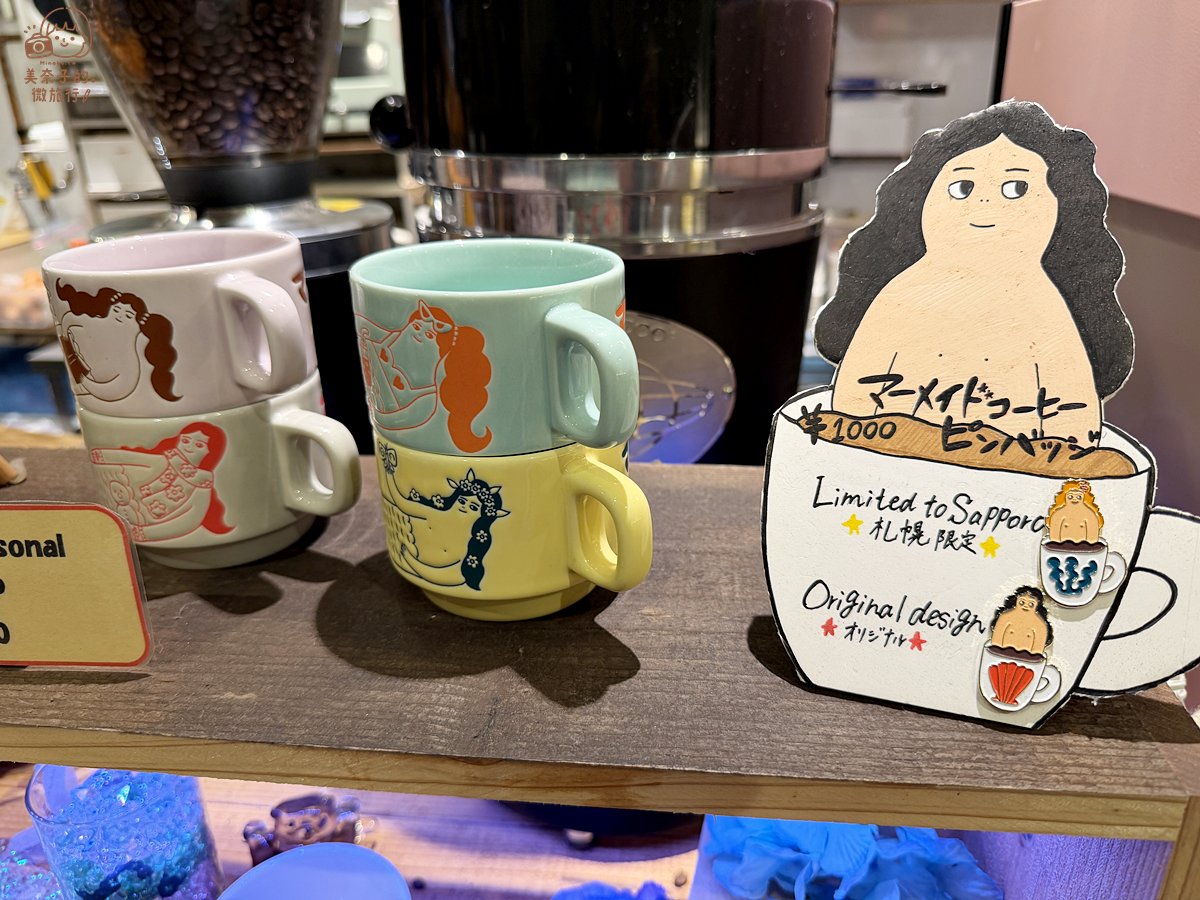 北海道美食｜美人魚咖啡(Mermaid Coffee)周邊商品