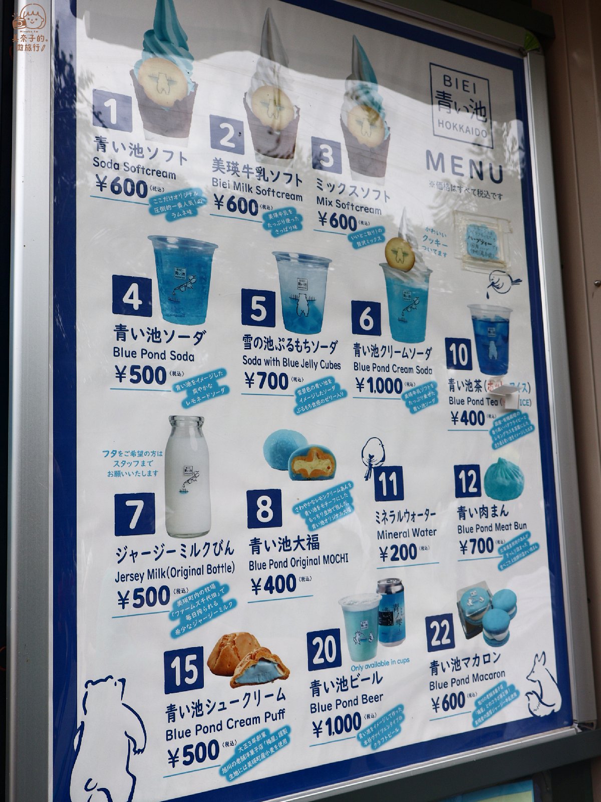 【富良野一日遊】2026北海道自由行:札幌出發美瑛看薰衣草等景點推薦 - 第18張圖 富良野美瑛景點 白金青池藍色甜點